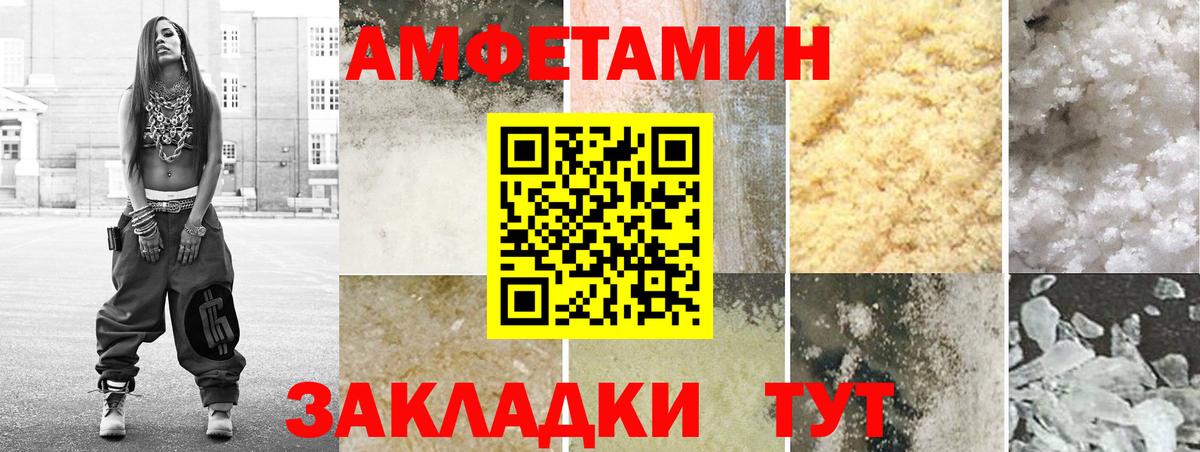 АМФЕТАМИН 97% Ипатово