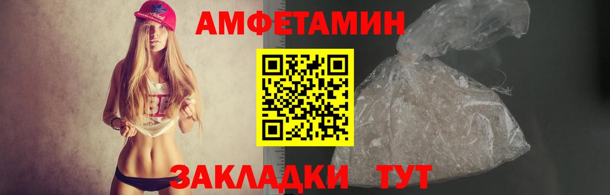 Ипатово  Amphetamine 98%  Вход с VPN 