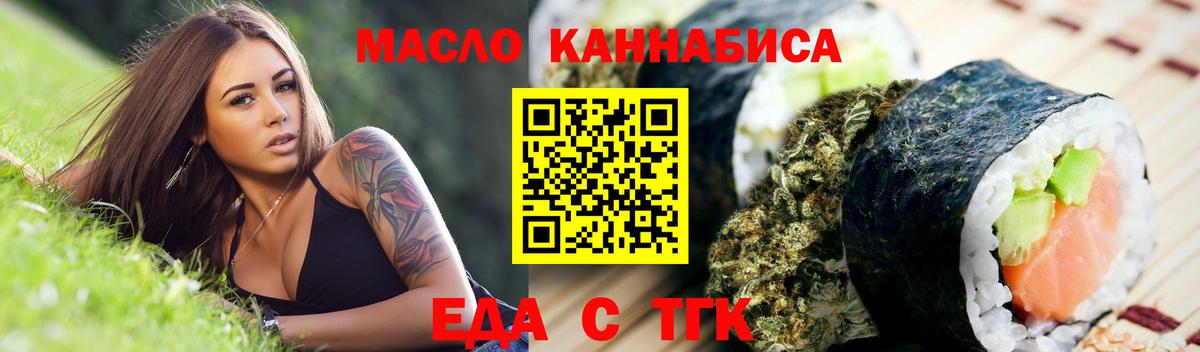 Ипатово  Cannafood марихуана  Вход с VPN 