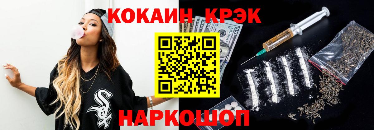 Ипатово  Кокаин FishScale  КОКАИН 97%  Вход с VPN 