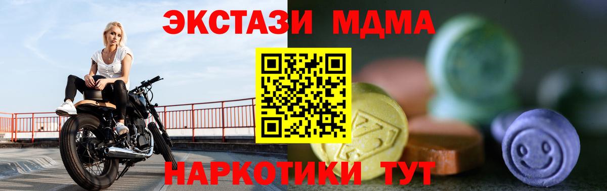 Ипатово  Ecstasy Дубай  ЭКСТАЗИ  Вход с VPN  ЭКСТАЗИ 280мг 