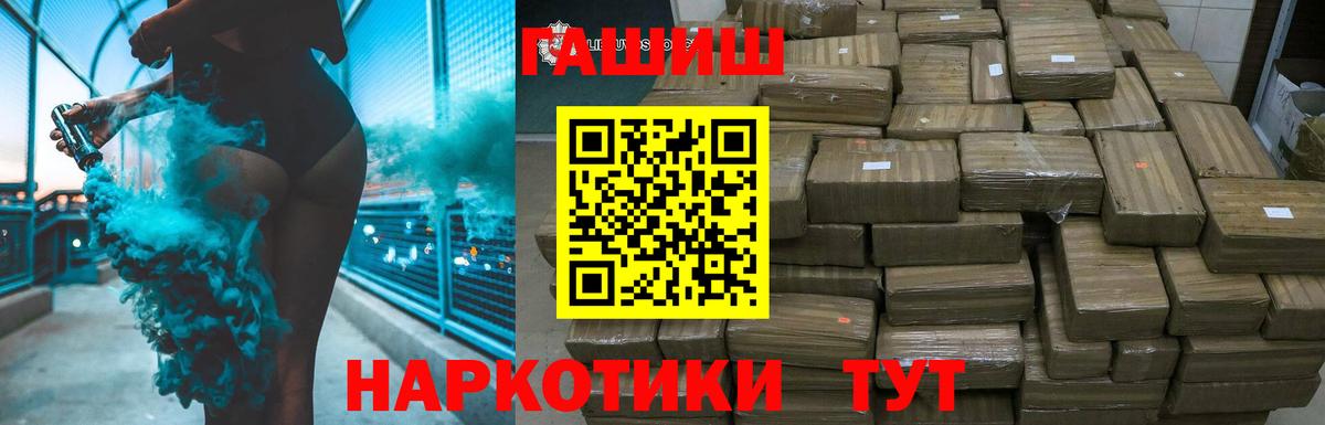 Гашиш  Вход с VPN  Ипатово  ГАШИШ гарик  Гашиш VHQ 