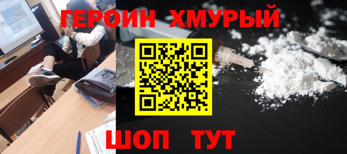 Героин гречка Ипатово