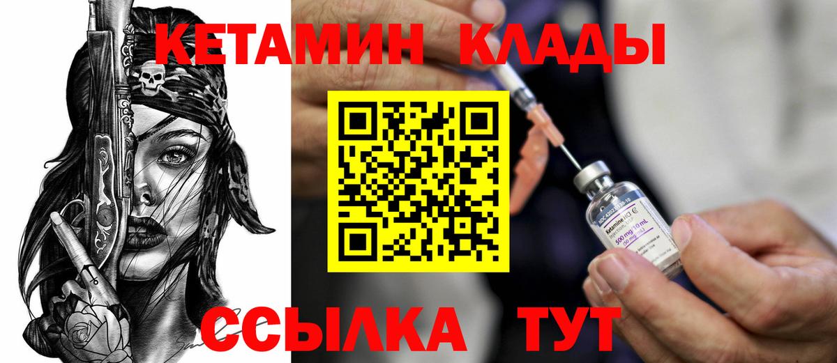 Кетамин VHQ  Вход с VPN  Ипатово  Кетамин ketamine 