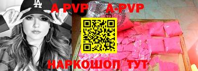 альфа пвп VHQ Ливны