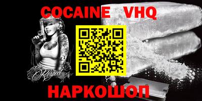 альфа пвп VHQ Ливны