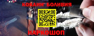 кокаин колумбия Лесосибирск