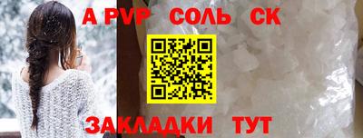 альфа пвп VHQ Ливны