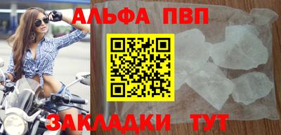 альфа пвп VHQ Ливны