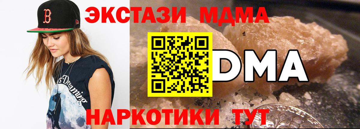 Ипатово  MDMA crystal  МДМА crystal  МДМА  Вход с VPN 
