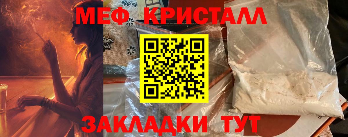 Меф мука  МЕФ мука  Меф  Ипатово  Вход с VPN 