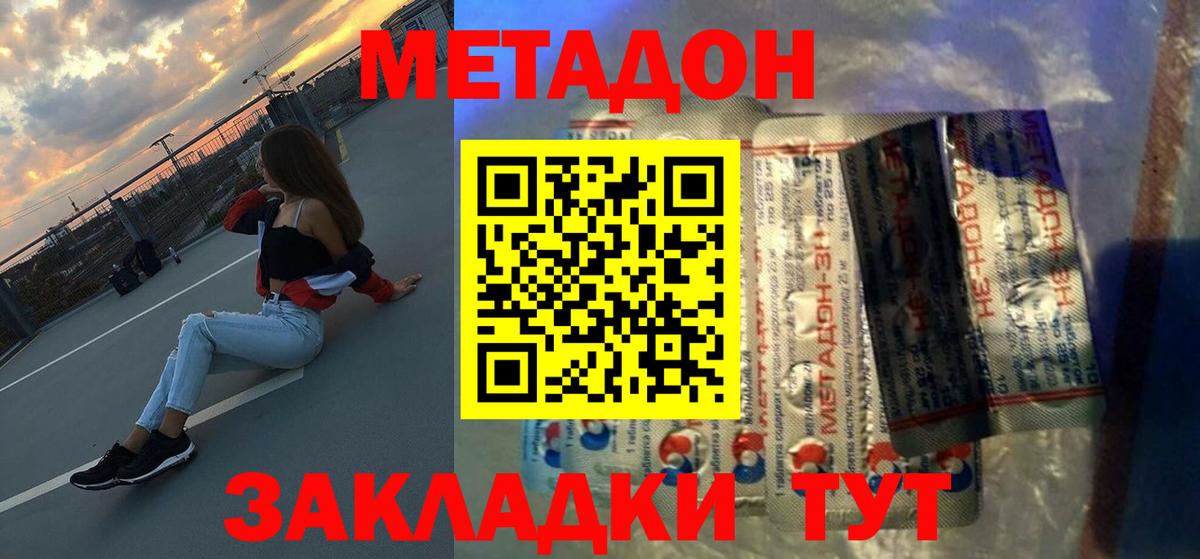 Метадон VHQ Ипатово