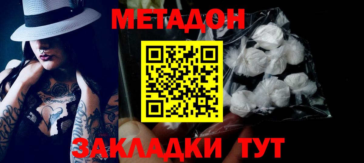 маркетплейс клад  Метадон methadone  Вход с VPN  Ипатово 