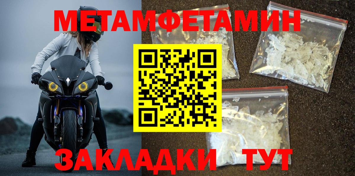 Метамфетамин Декстрометамфетамин 99.9% Ипатово