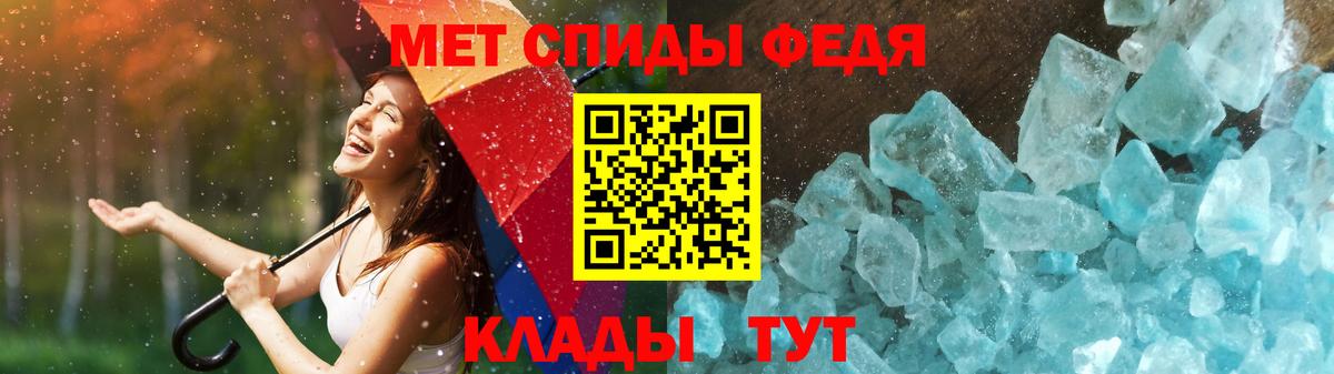 Метамфетамин кристалл  Вход с VPN  Ипатово 