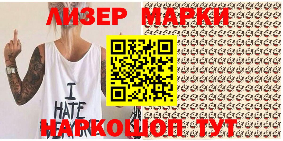 Ипатово  Марки 25I-NBOMe 1,5мг  Вход с VPN 