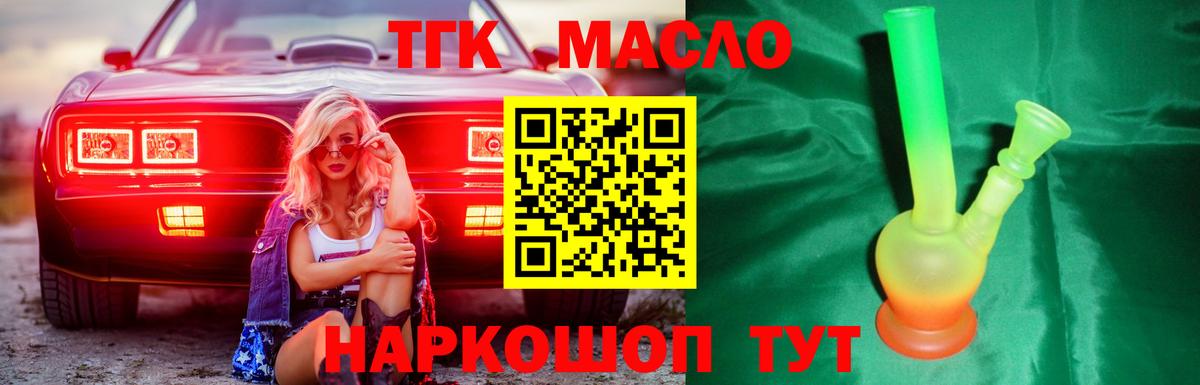 Дистиллят ТГК Wax Ипатово